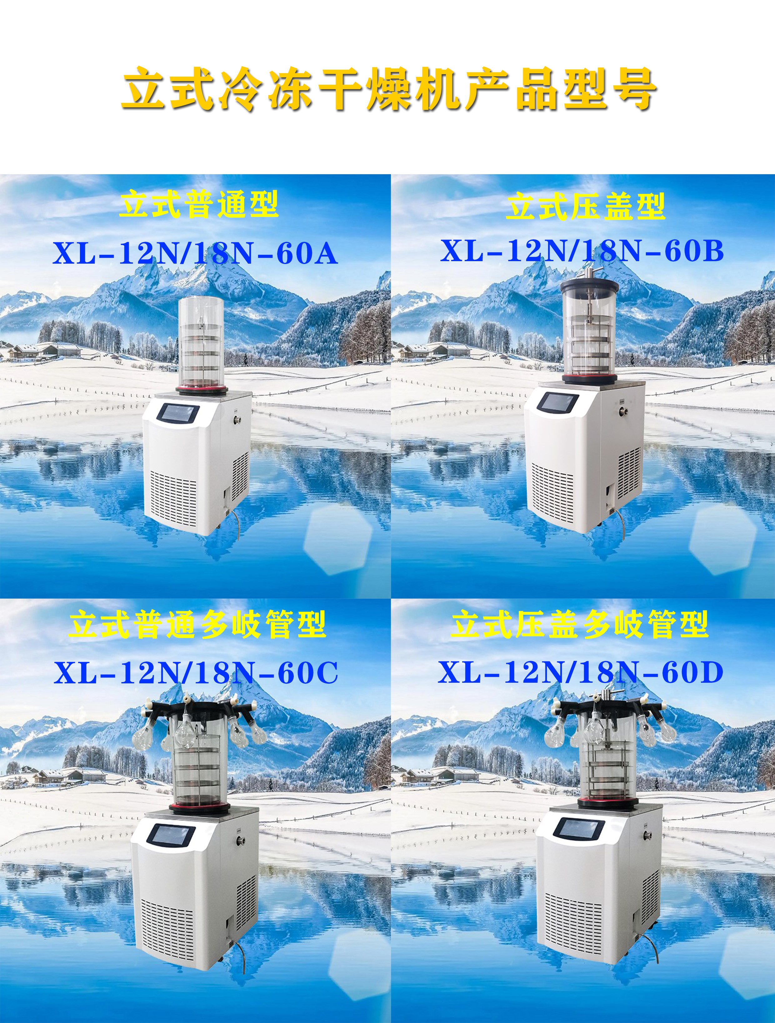 真空冷冻干燥机/冻干机/立式式普通型液晶冷冻干燥机/南京雪莱(图4)